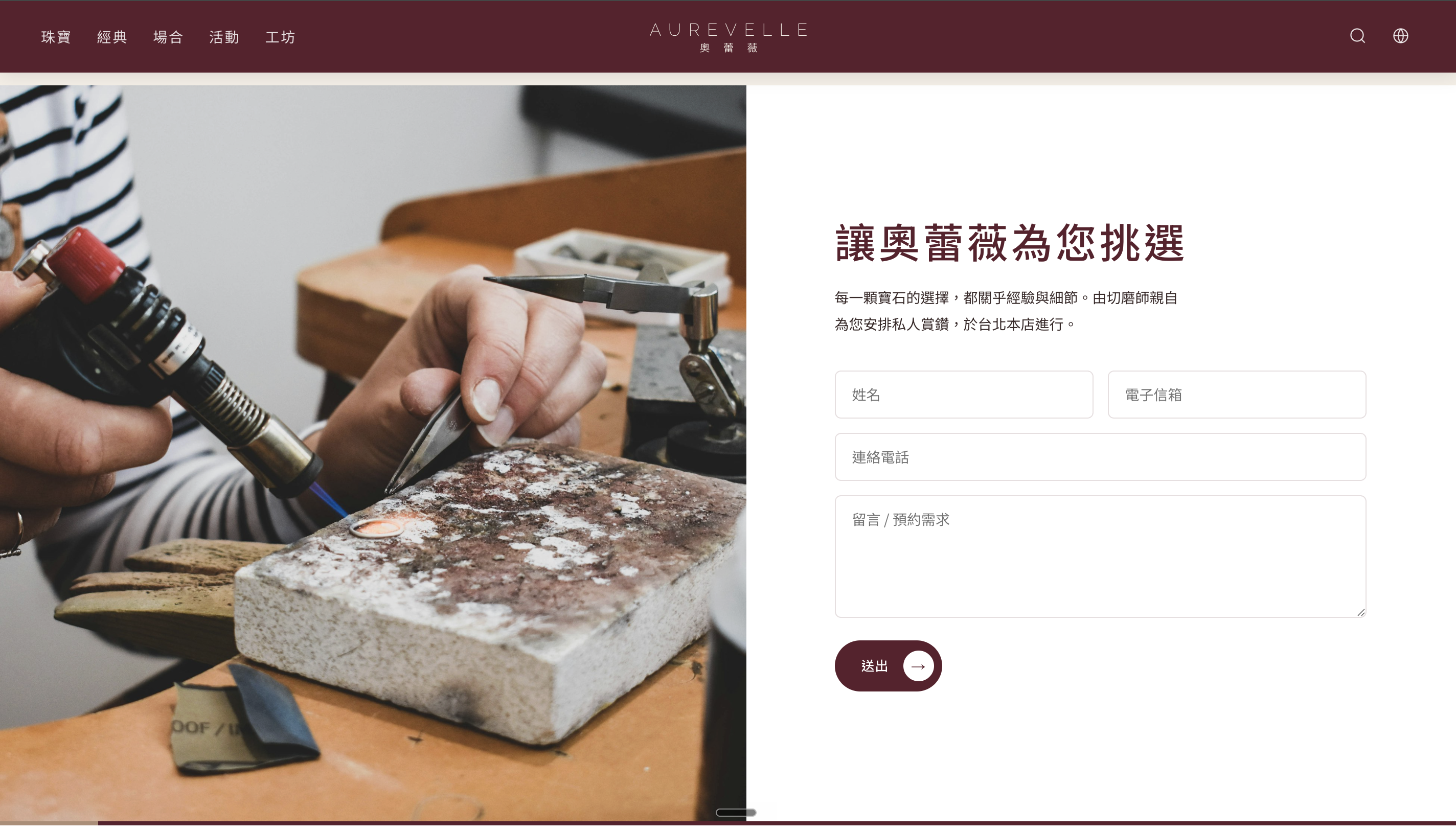 聯繫表單自動化