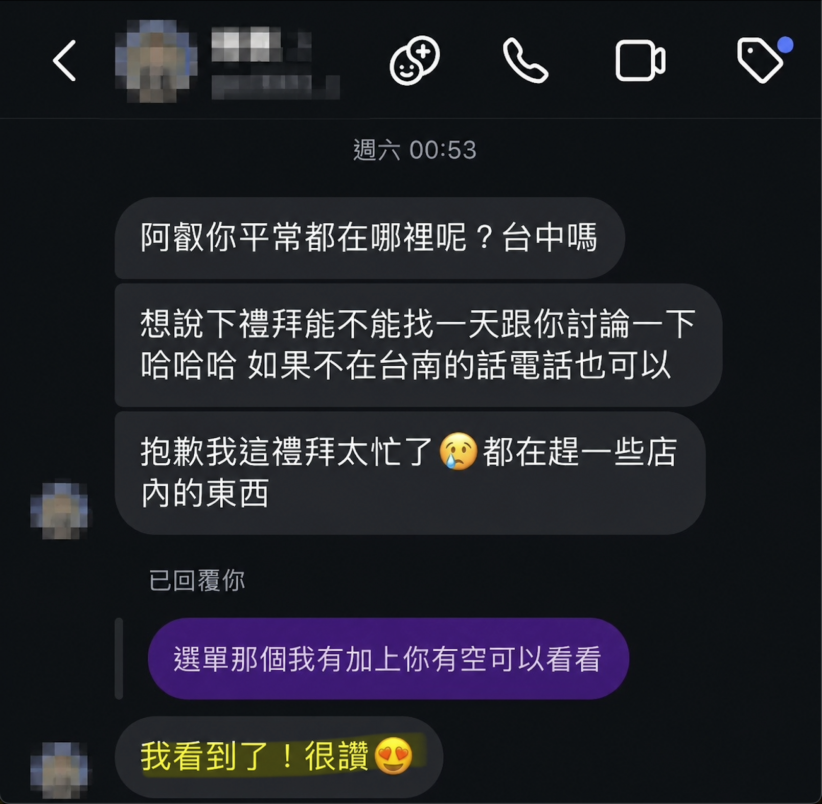 客戶 IG 私訊回饋:「我看到了!很讚」