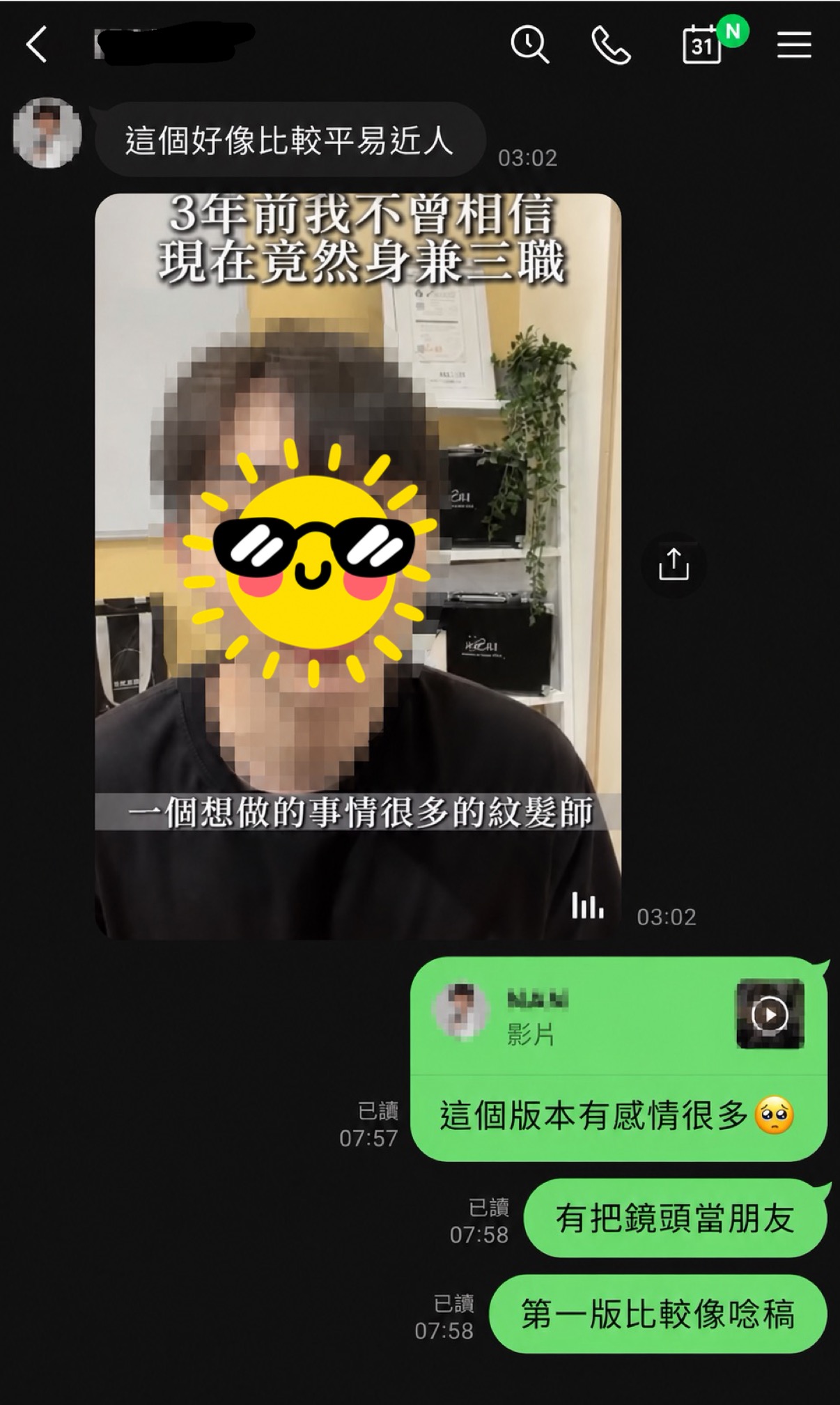 學員(紋髮師)拍出帶情感的口播版本,Ray 回饋「有把鏡頭當朋友,比第一版唸稿自然很多」