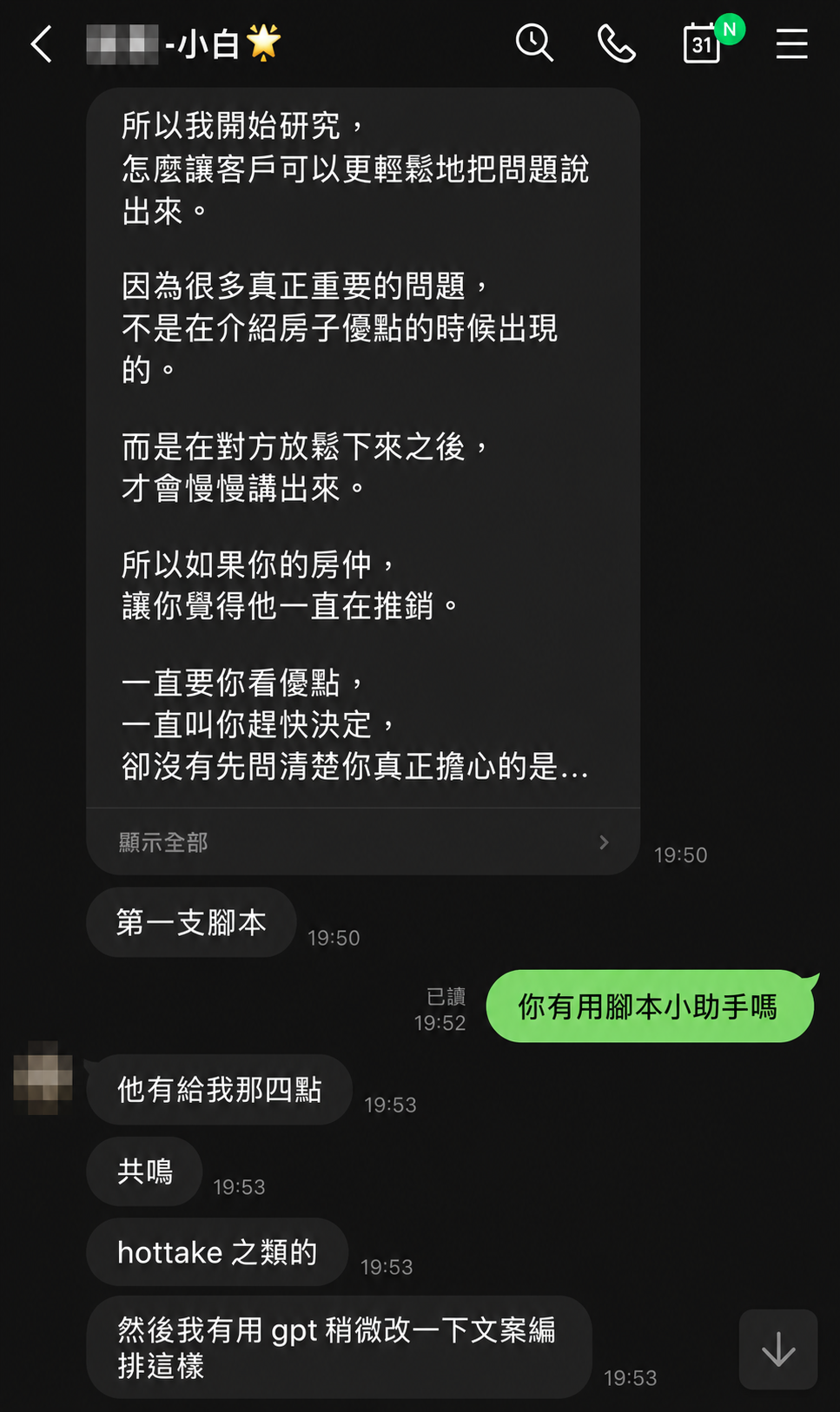 學員用「腳本小助手」產出第一支口播腳本(共鳴、hottake 等架構),再用 GPT 微調文案